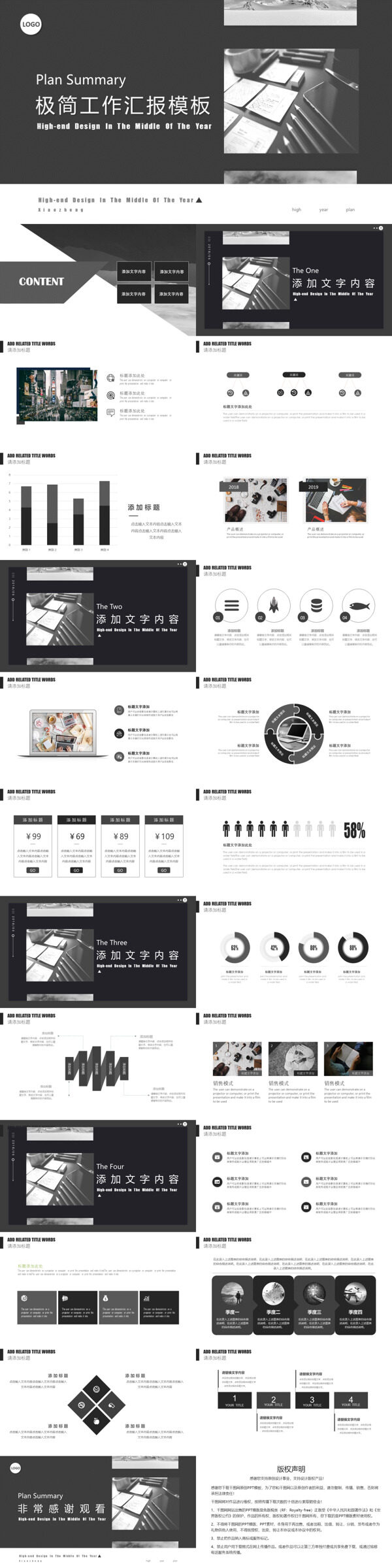 2019簡約工作匯報(bào)PPT模板