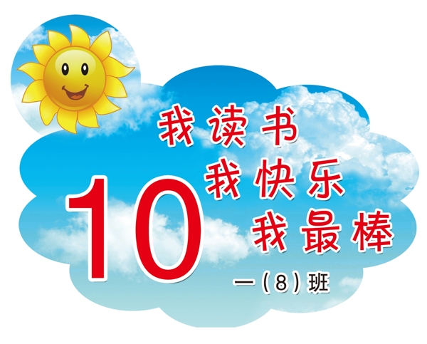 我讀書我快樂