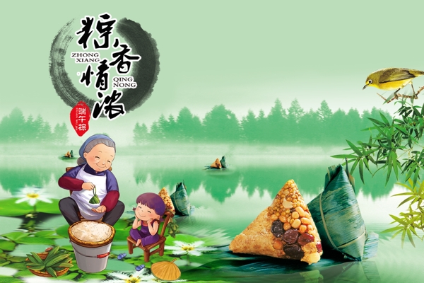 端午節(jié)海報(bào)