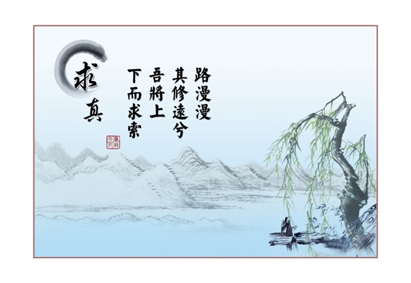 求真圖片