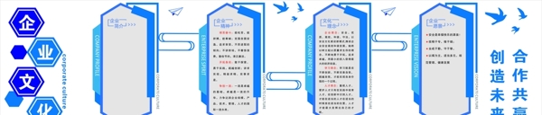 企業(yè)文化墻