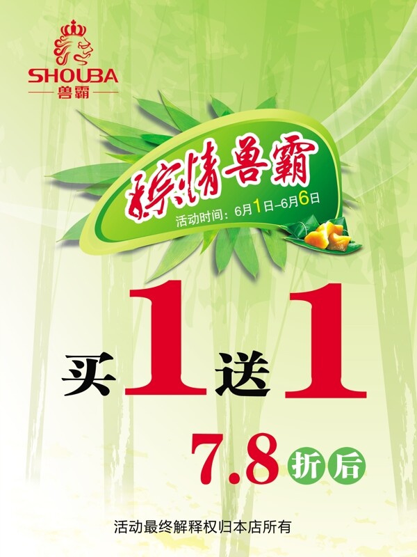 端午節(jié)圖片