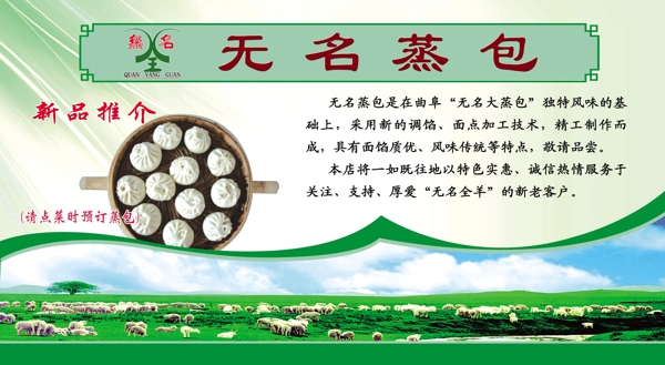 蒸包圖片