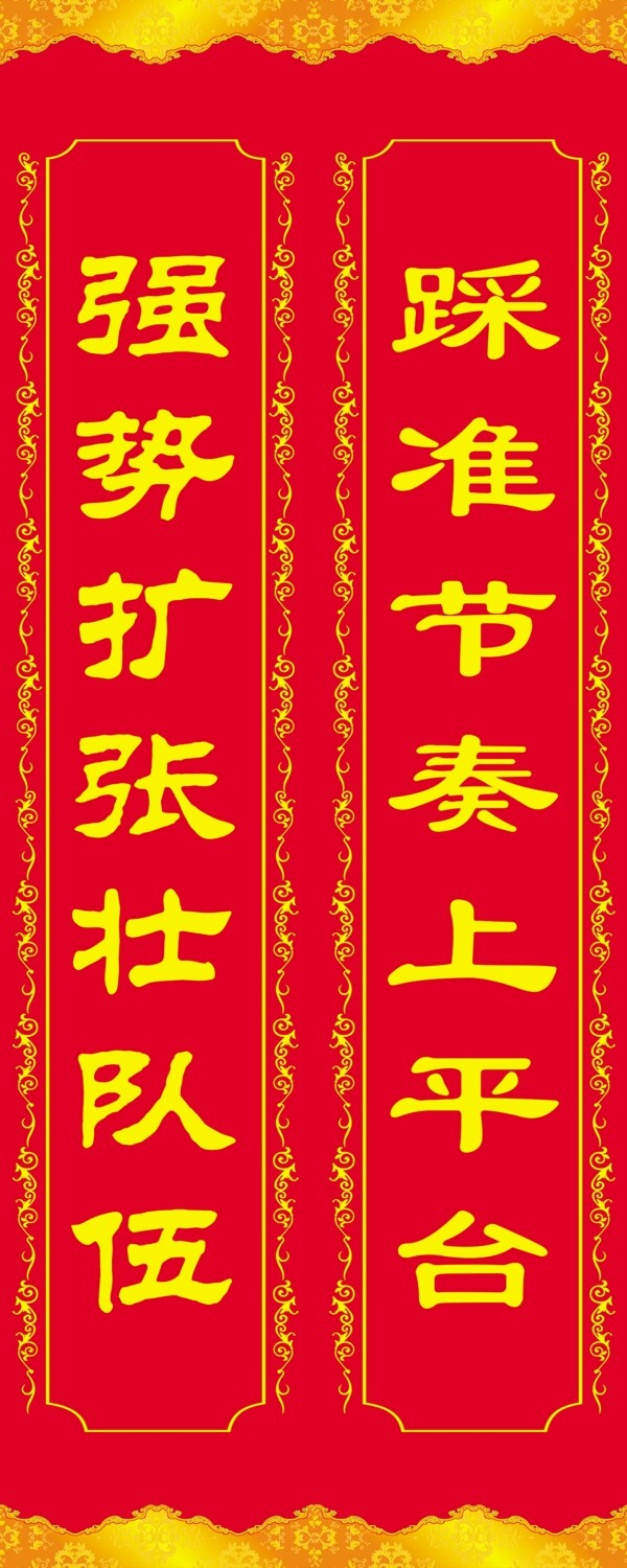 對(duì)聯(lián)辦公室標(biāo)語圖片