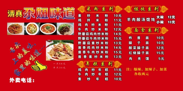 飯店菜單