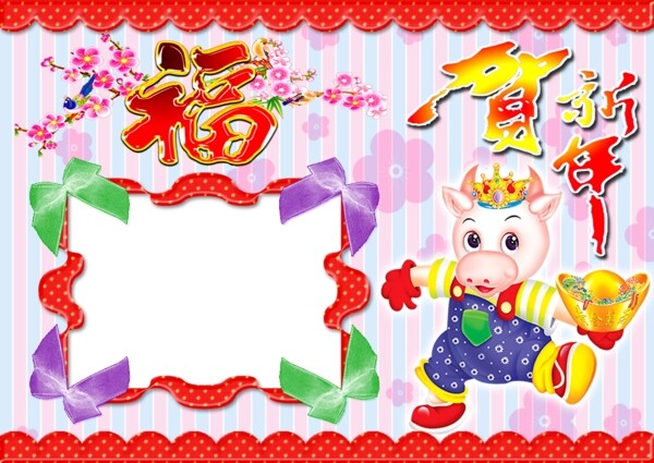 兒童相冊模板