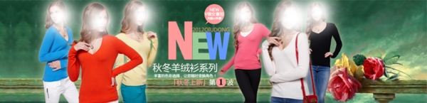 女裝促銷海報(bào)