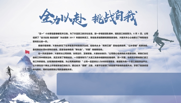 企業(yè)文化墻