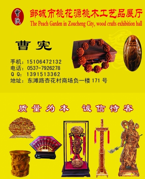 桃木名片圖片