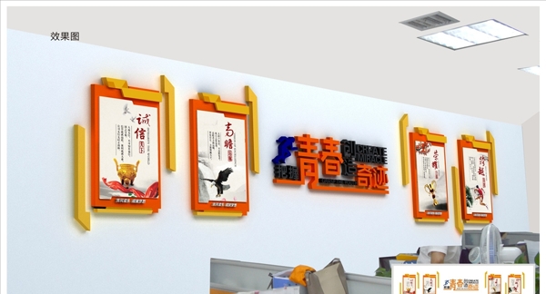 辦公室企業(yè)文化墻