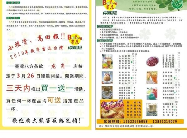 宣傳單圖片