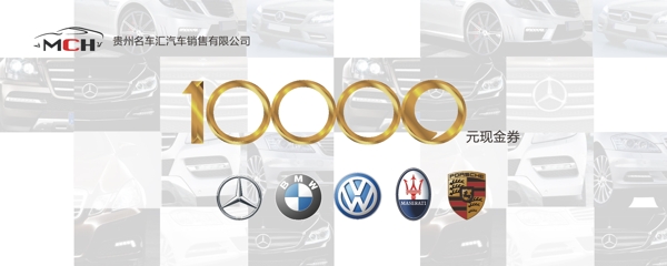 1000元豪車優(yōu)惠券
