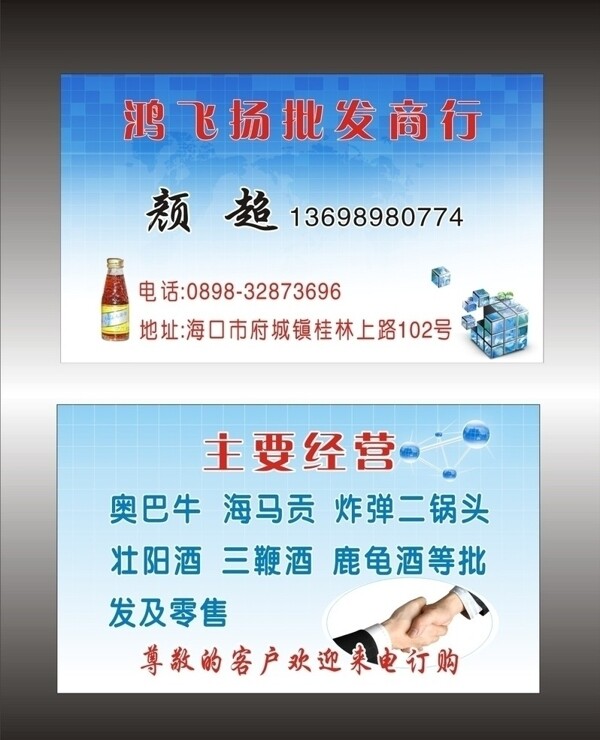 商行名片圖片
