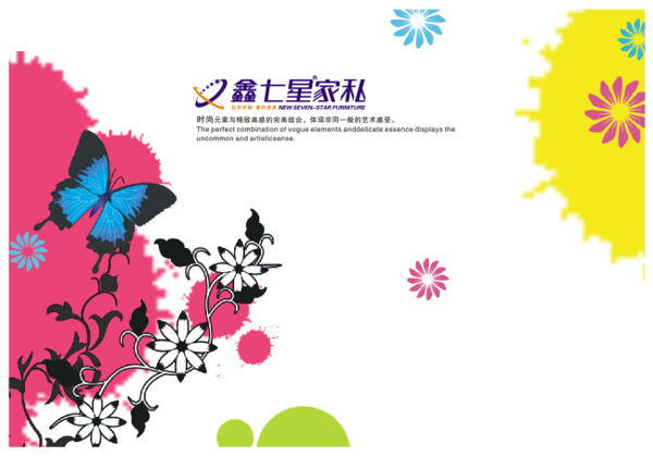 鑫七星裝飾畫