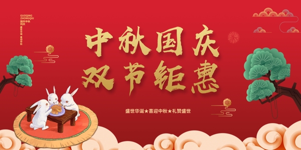 中秋