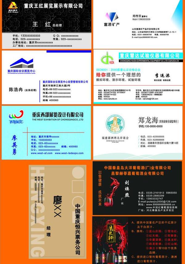 名片模版圖片