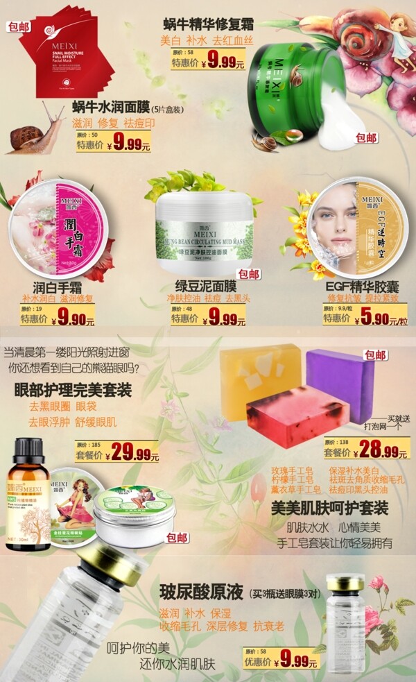 淘寶模板圖片