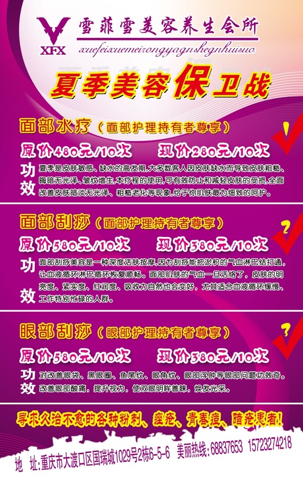 美容海報(bào)圖片