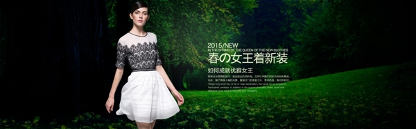 PSD春裝歐美女裝全屏海報(bào)