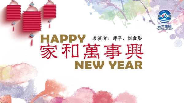 晚會背景