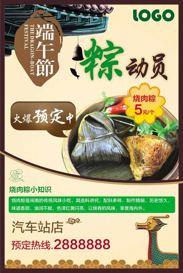 端午節(jié)圖片
