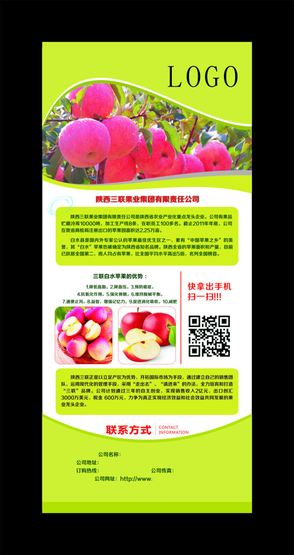 X展架