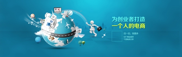 網(wǎng)站banner創(chuàng)業(yè)banner