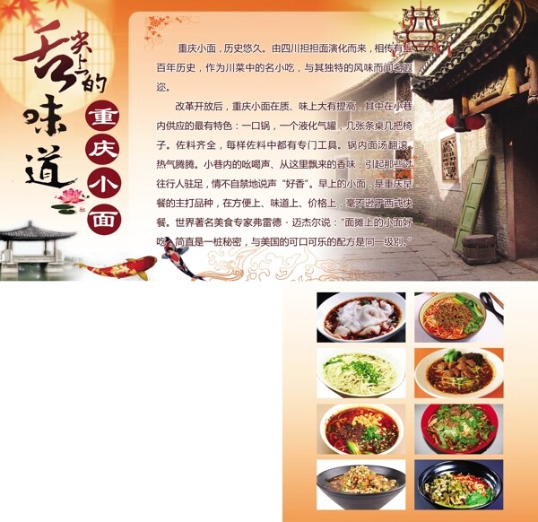 味道圖片