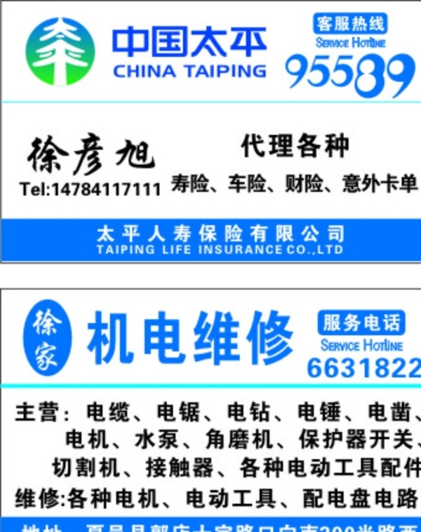 名片圖片