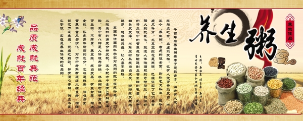 養(yǎng)生粥圖片