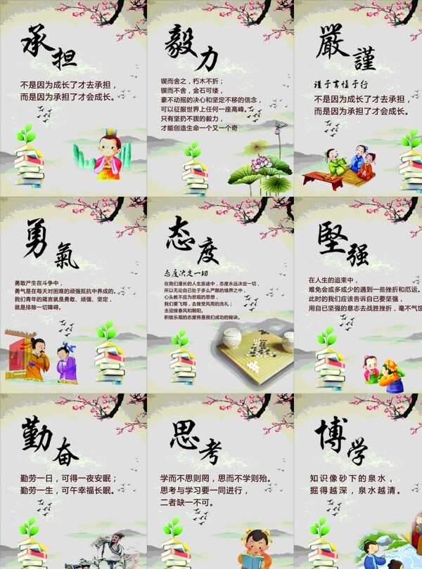 企業(yè)文化展板