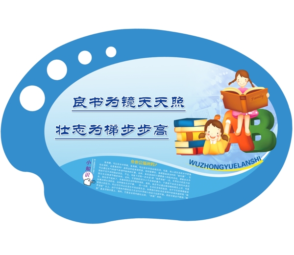 閱覽室學(xué)校標(biāo)語