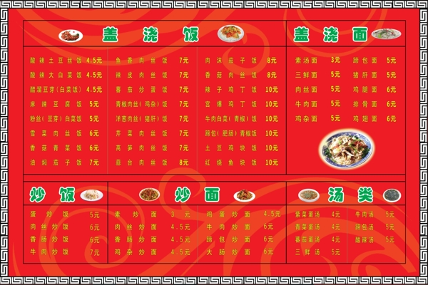 菜單圖片