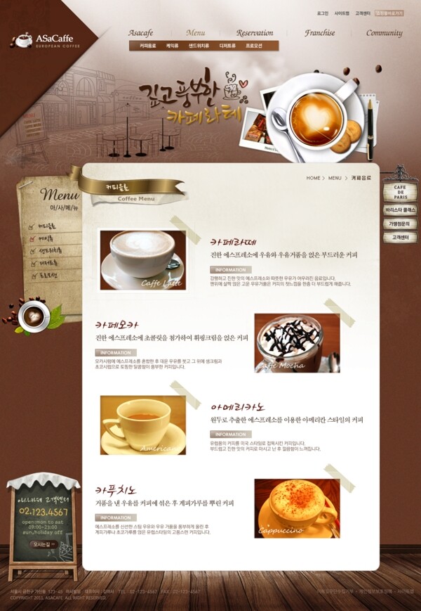 咖啡网页