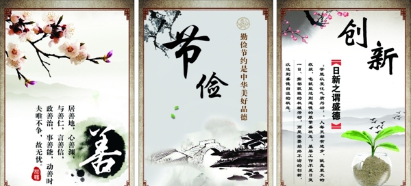 校園展板