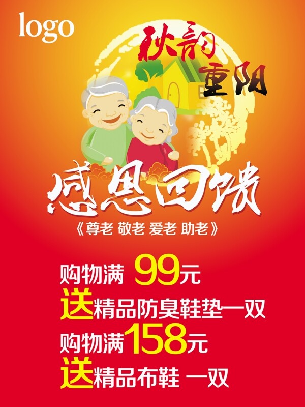 重陽(yáng)節(jié)