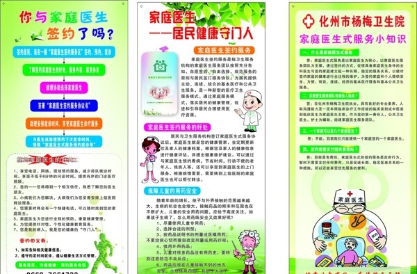 家庭醫(yī)生轉(zhuǎn)架