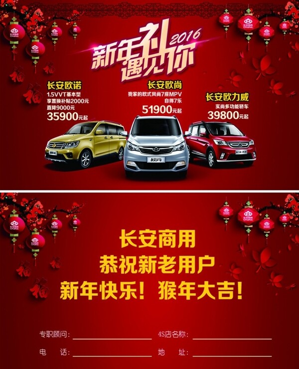 新年禮遇你