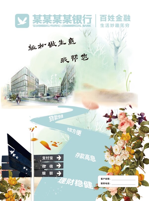 金融海報(bào)