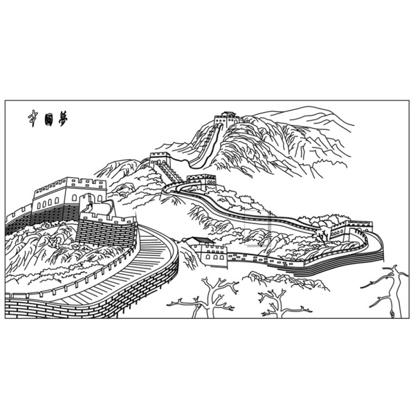 長城