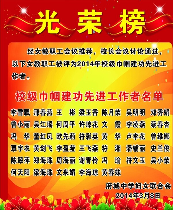 光榮榜圖片