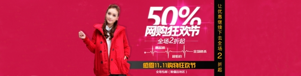 雙十一淘寶海報促銷