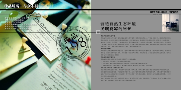 房地產(chǎn)畫冊圖片