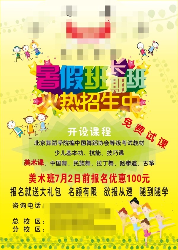 舞蹈學校單頁