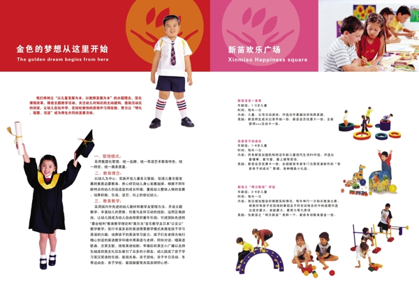 兒童活動畫冊圖片