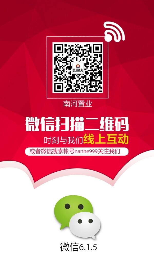 微信二維碼設(shè)計