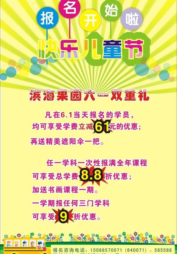 六一兒童節(jié)圖片