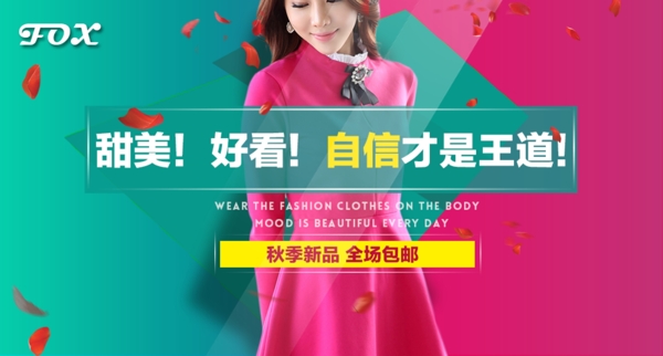 女裝