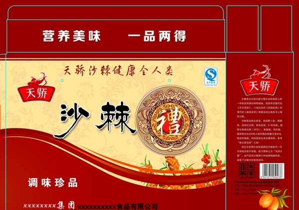食品包裝箱圖片