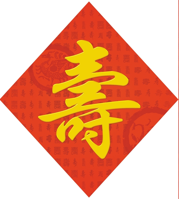 百壽圖